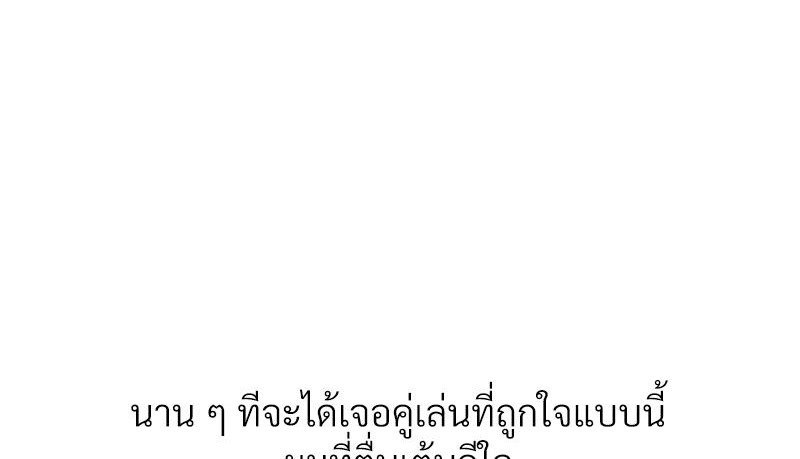 Delusional Diary - หน้า 1