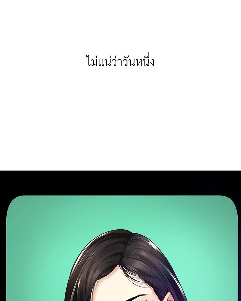 Delusional Diary - หน้า 102