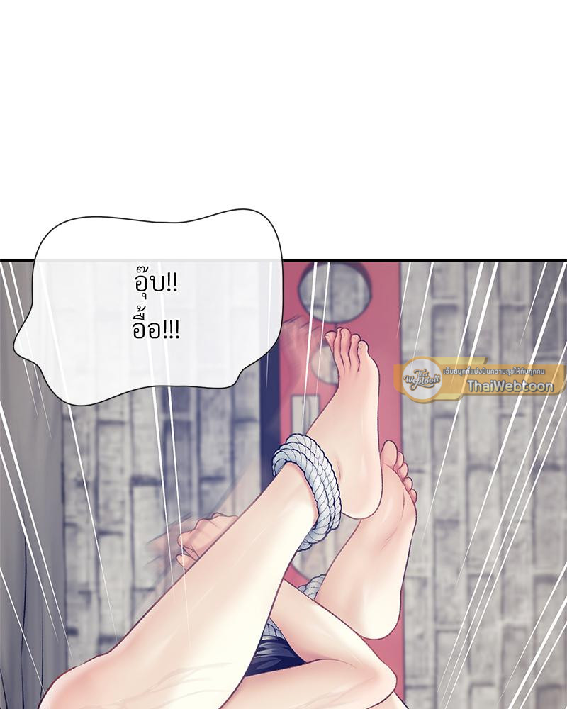 Delusional Diary - หน้า 16