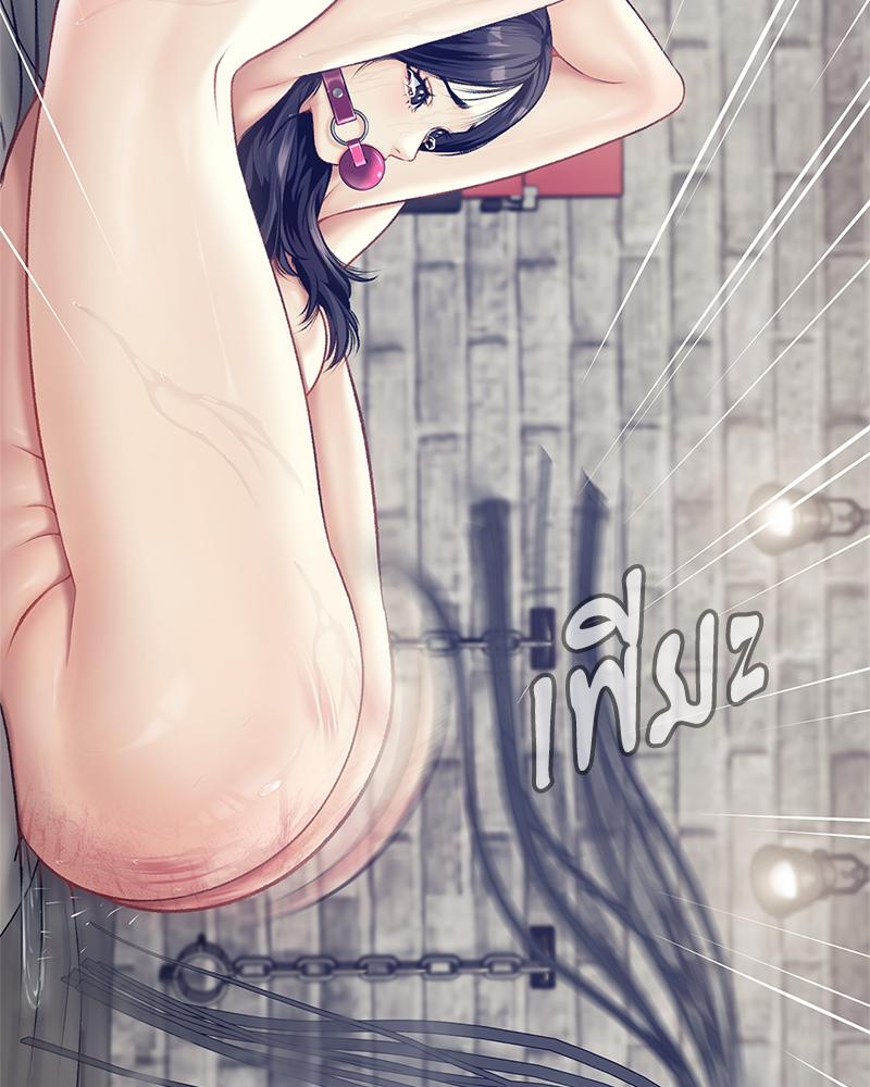 Delusional Diary - หน้า 17