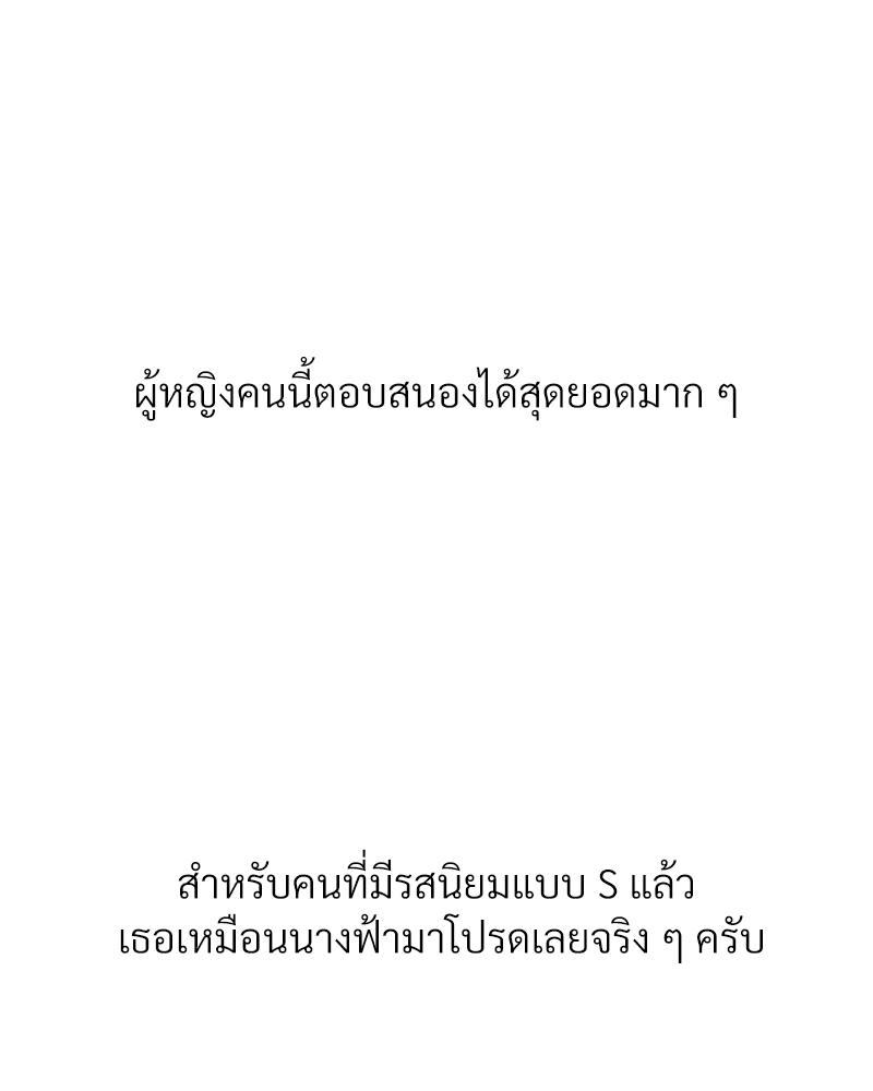 Delusional Diary - หน้า 19