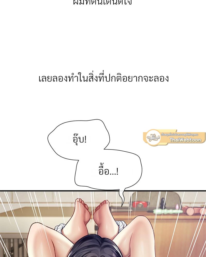 Delusional Diary - หน้า 2