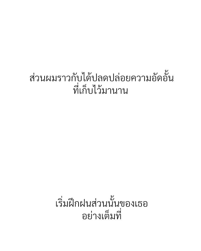 Delusional Diary - หน้า 20