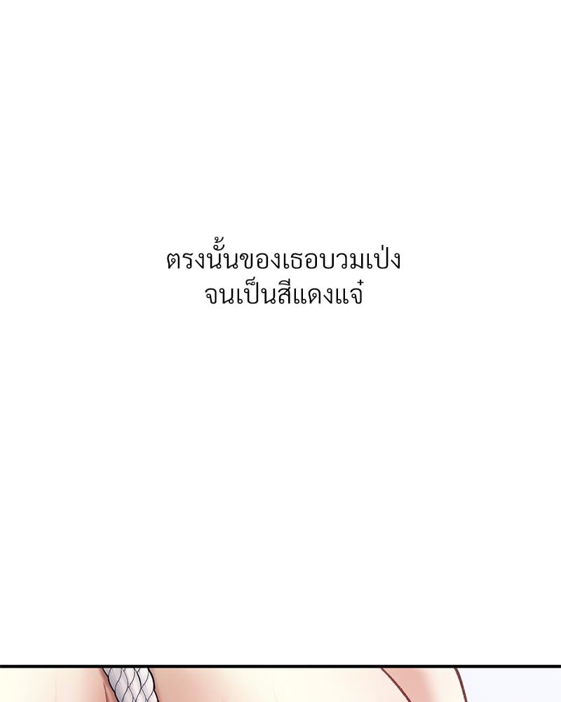 Delusional Diary - หน้า 23
