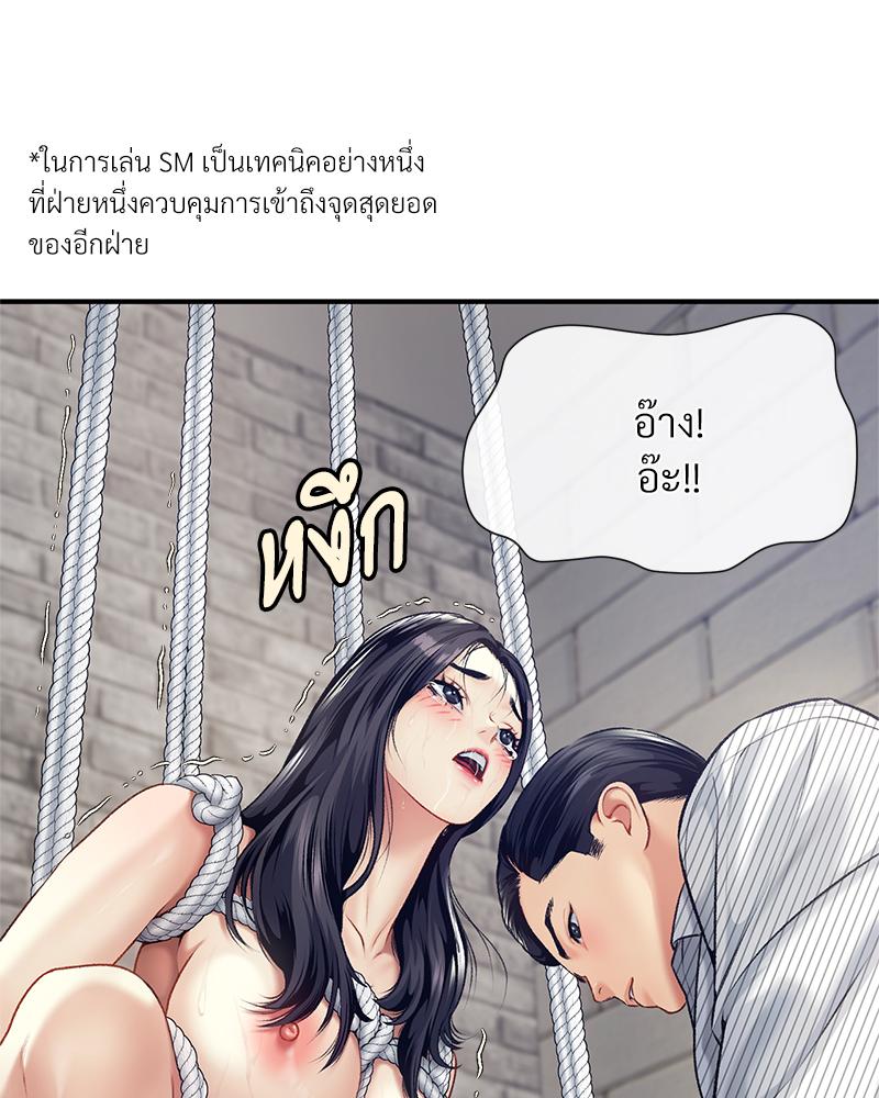 Delusional Diary - หน้า 27