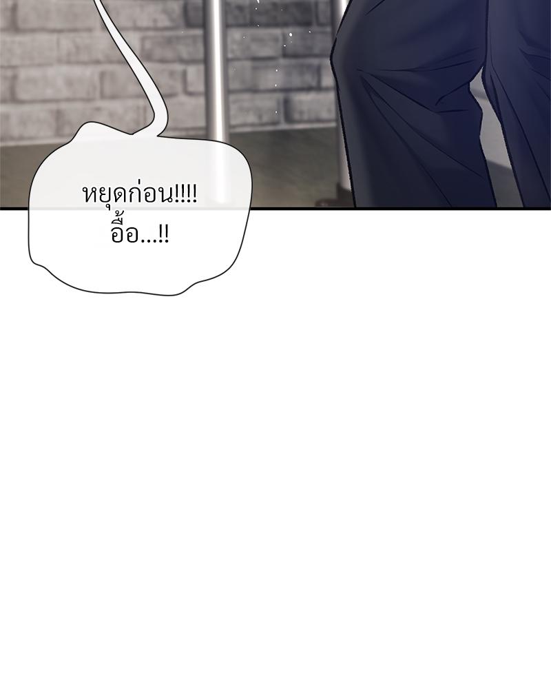 Delusional Diary - หน้า 29