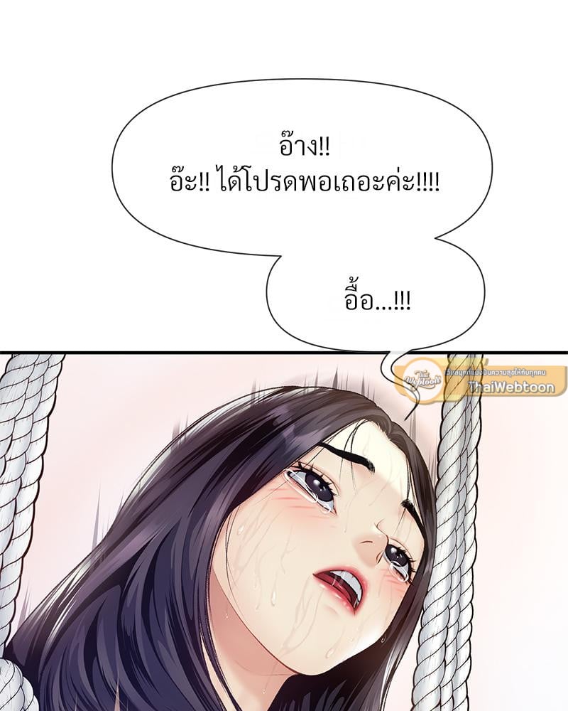Delusional Diary - หน้า 30
