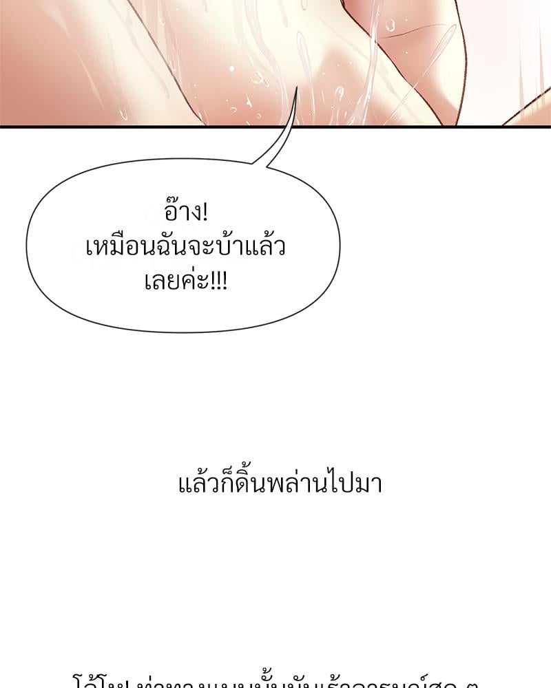 Delusional Diary - หน้า 32