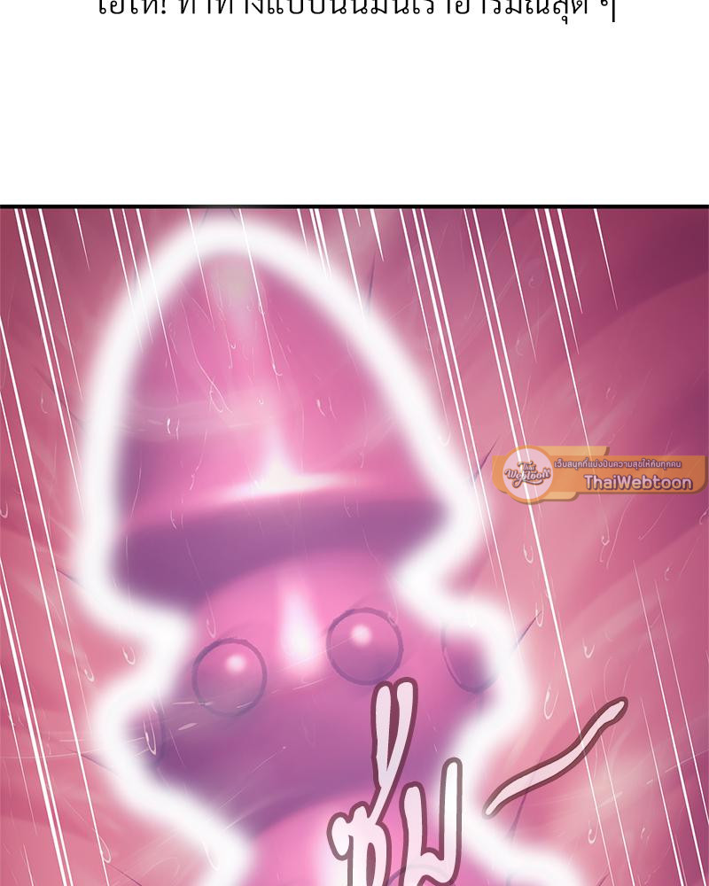 Delusional Diary - หน้า 33