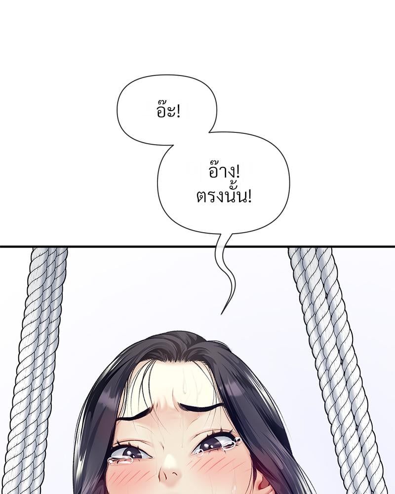 Delusional Diary - หน้า 35