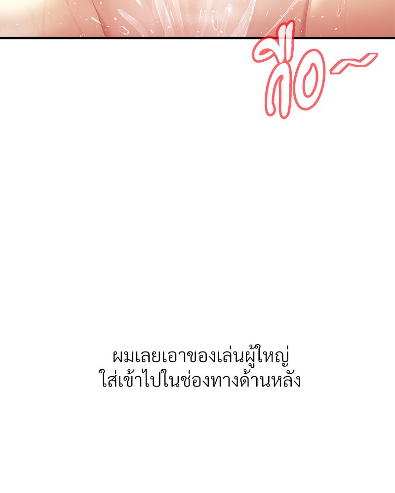 Delusional Diary - หน้า 37