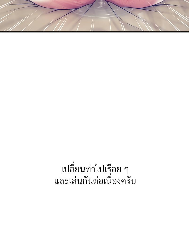 Delusional Diary - หน้า 4