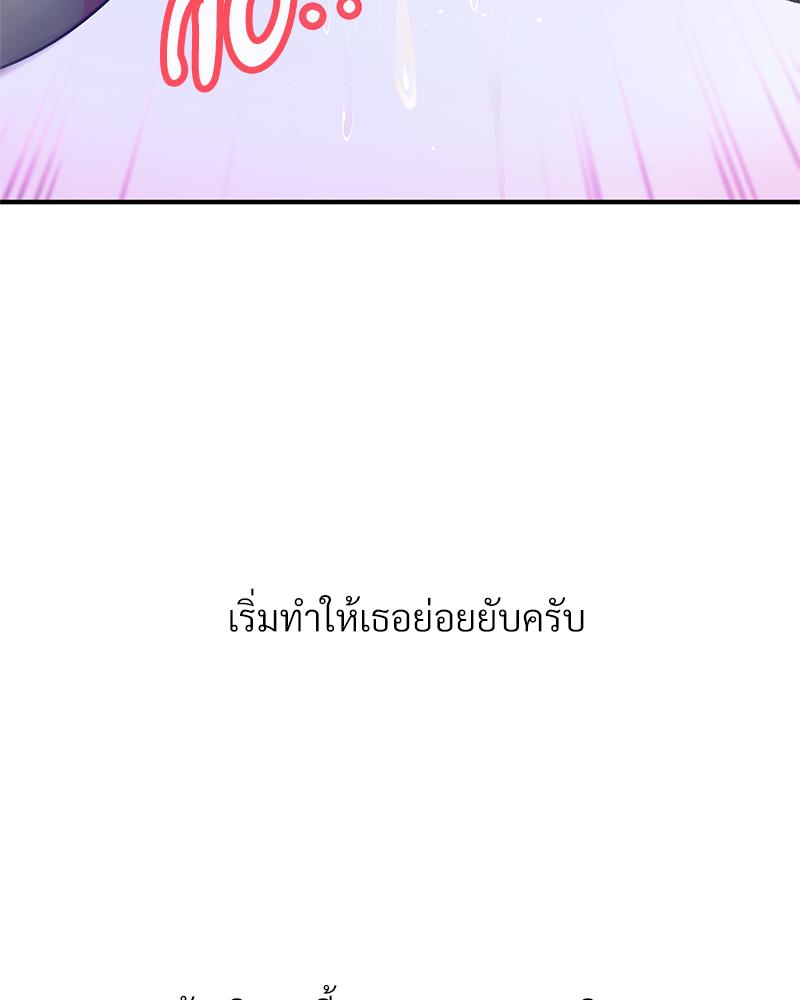 Delusional Diary - หน้า 40