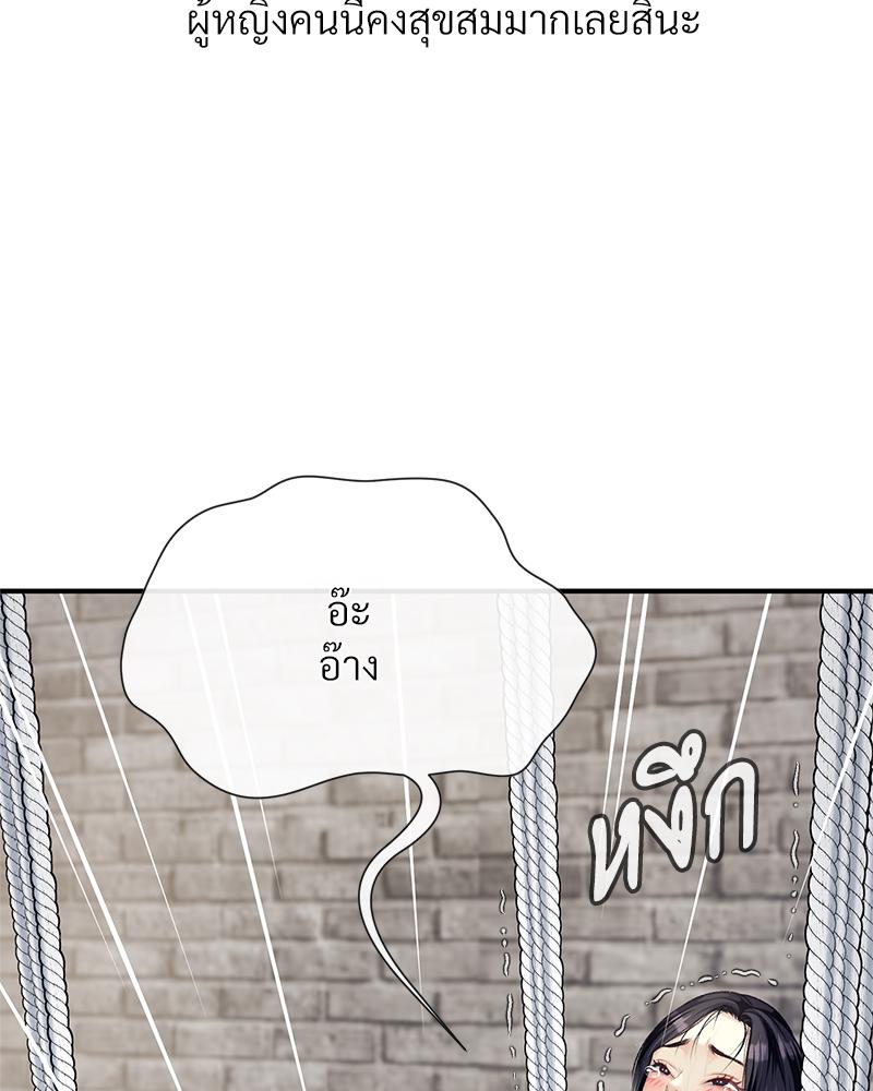 Delusional Diary - หน้า 41