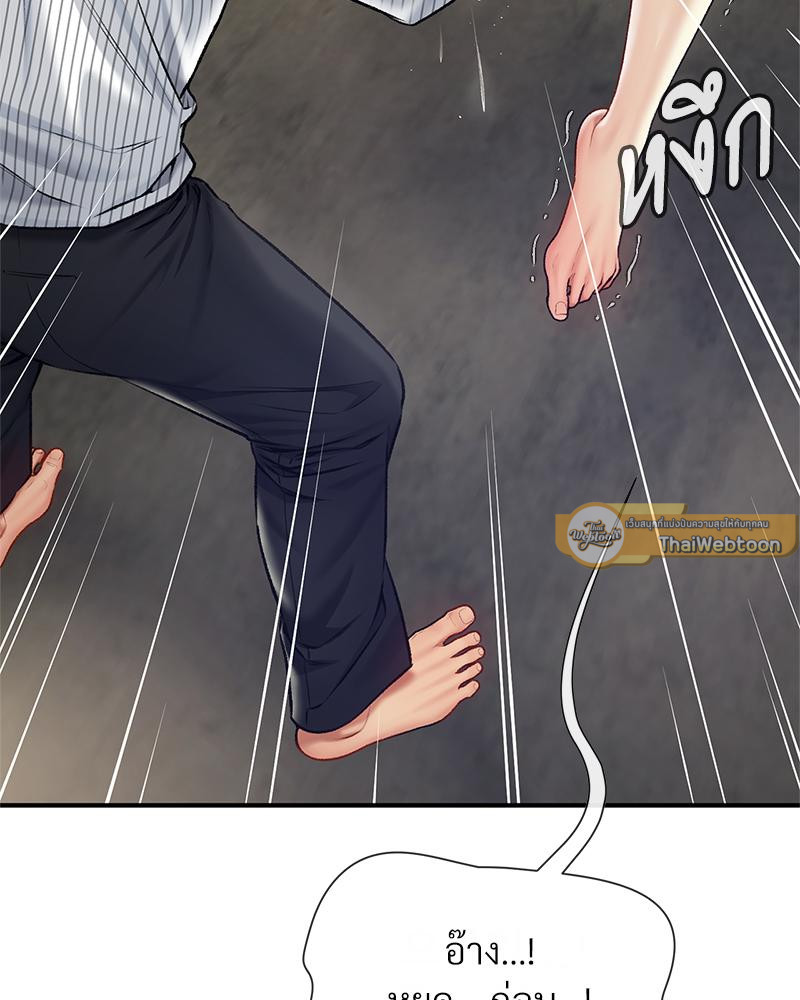 Delusional Diary - หน้า 43