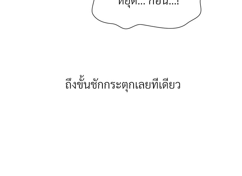 Delusional Diary - หน้า 44