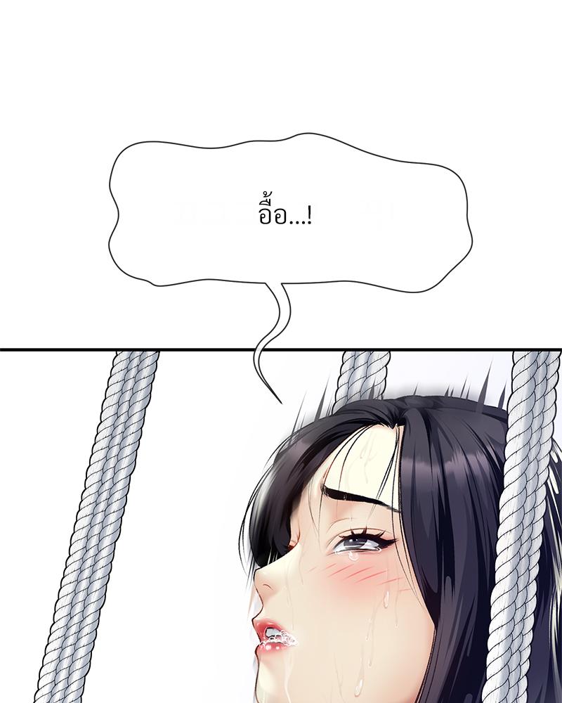 Delusional Diary - หน้า 45