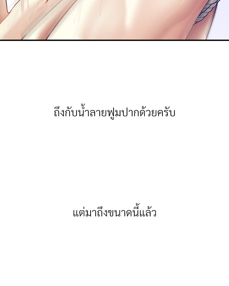 Delusional Diary - หน้า 47