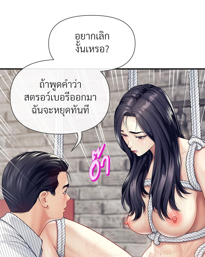 Delusional Diary - หน้า 48