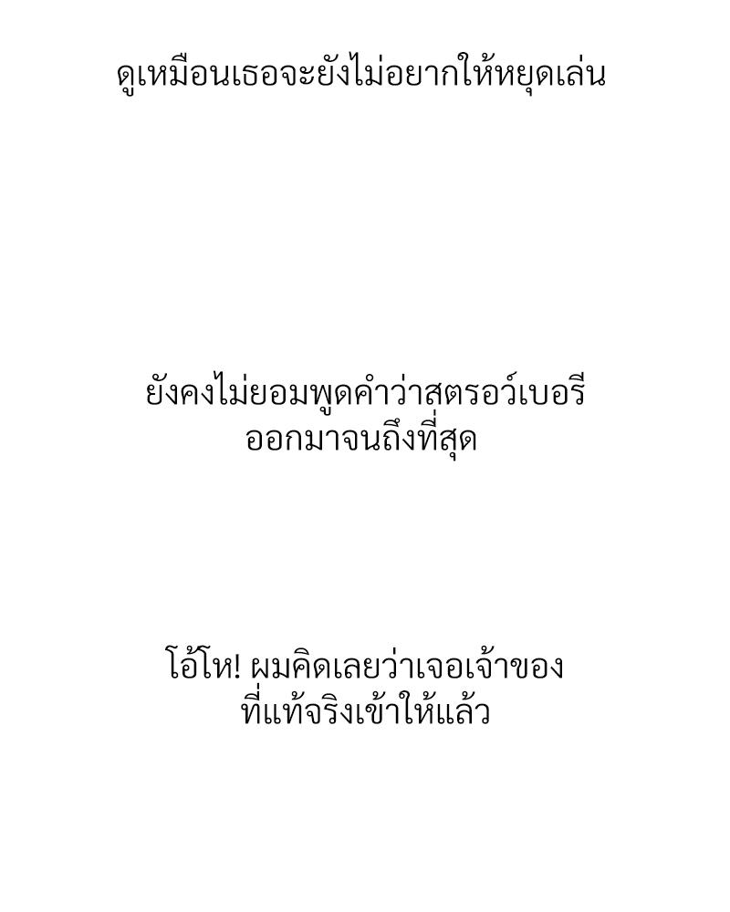 Delusional Diary - หน้า 53