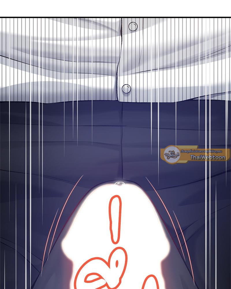Delusional Diary - หน้า 54