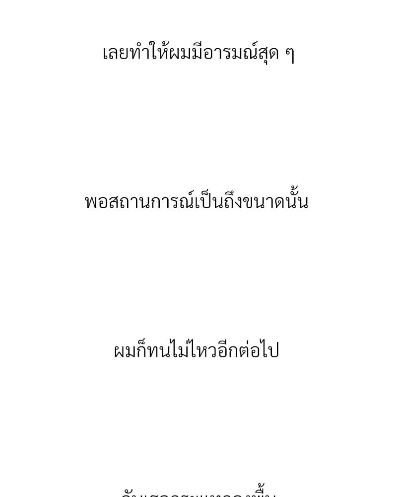 Delusional Diary - หน้า 56