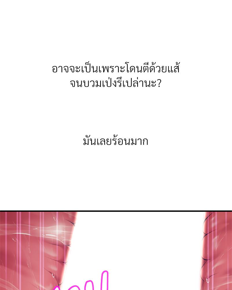 Delusional Diary - หน้า 60