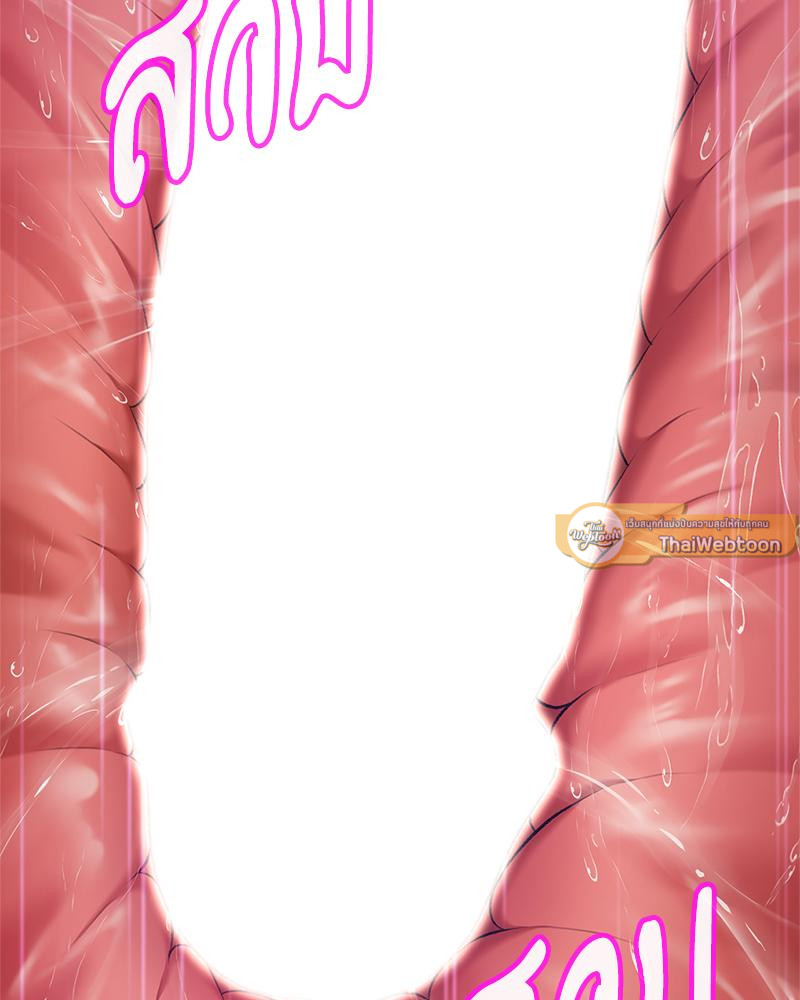 Delusional Diary - หน้า 61