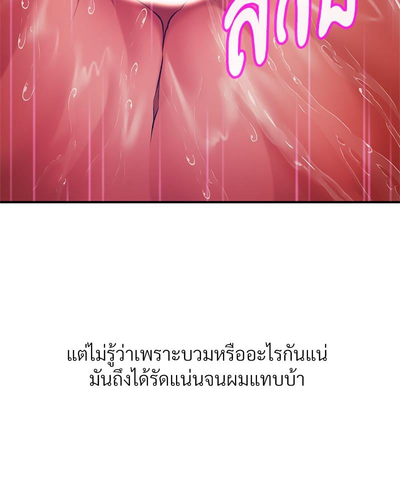 Delusional Diary - หน้า 62