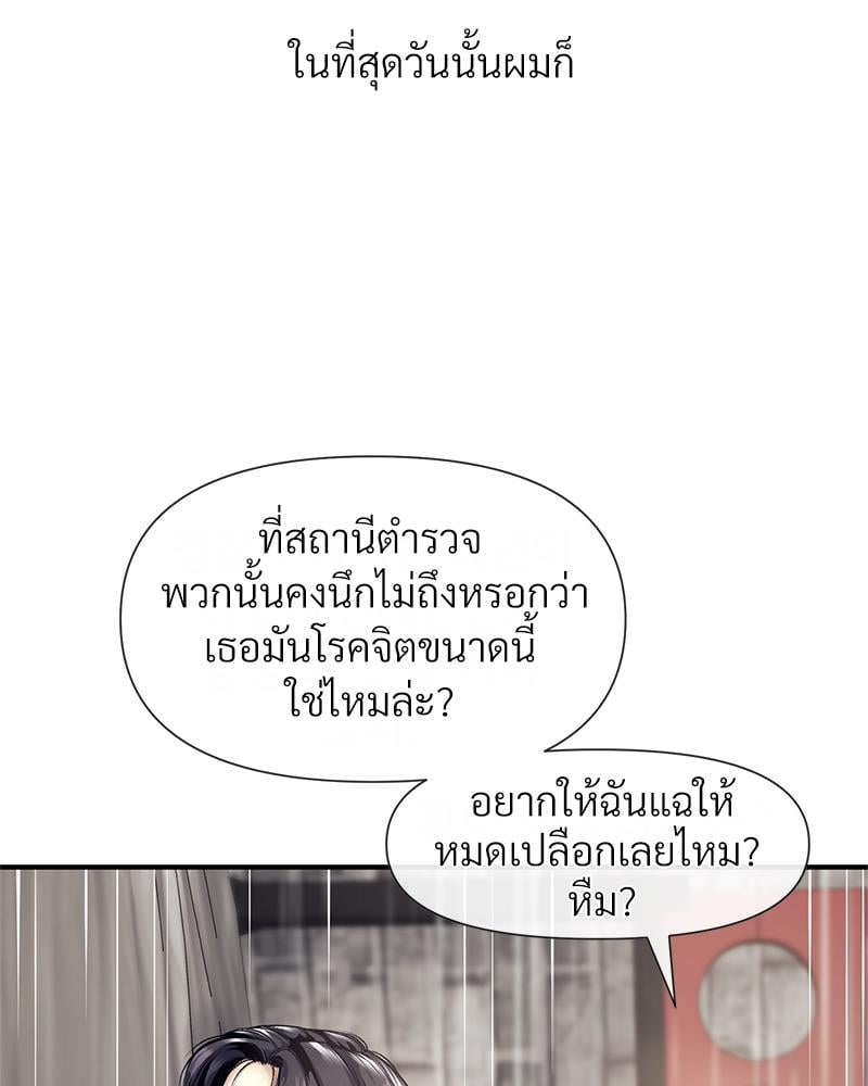 Delusional Diary - หน้า 63