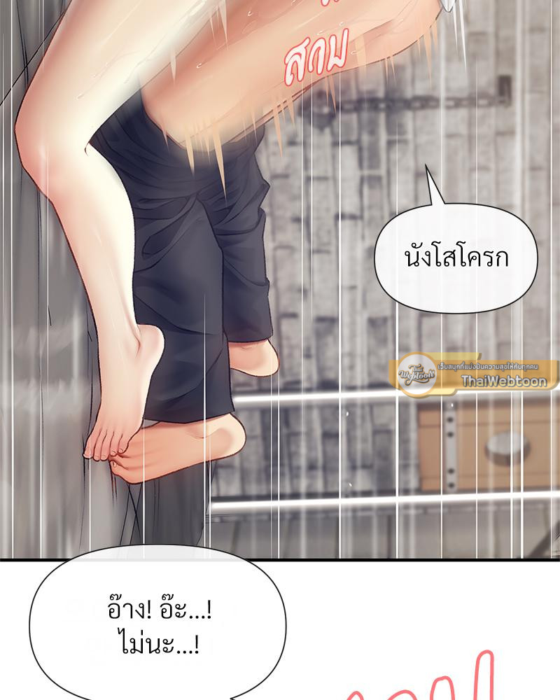 Delusional Diary - หน้า 65
