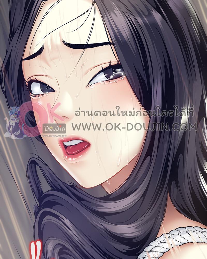 Delusional Diary - หน้า 69