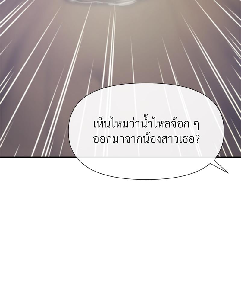 Delusional Diary - หน้า 7