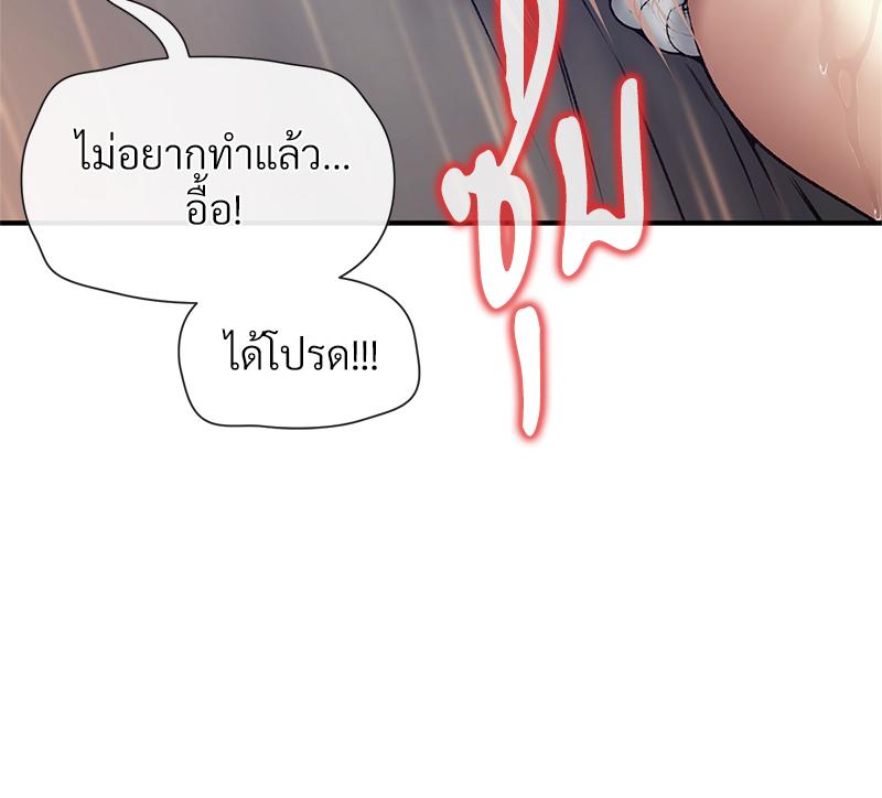 Delusional Diary - หน้า 71