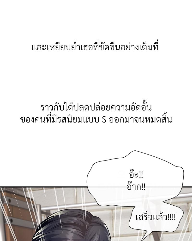 Delusional Diary - หน้า 72