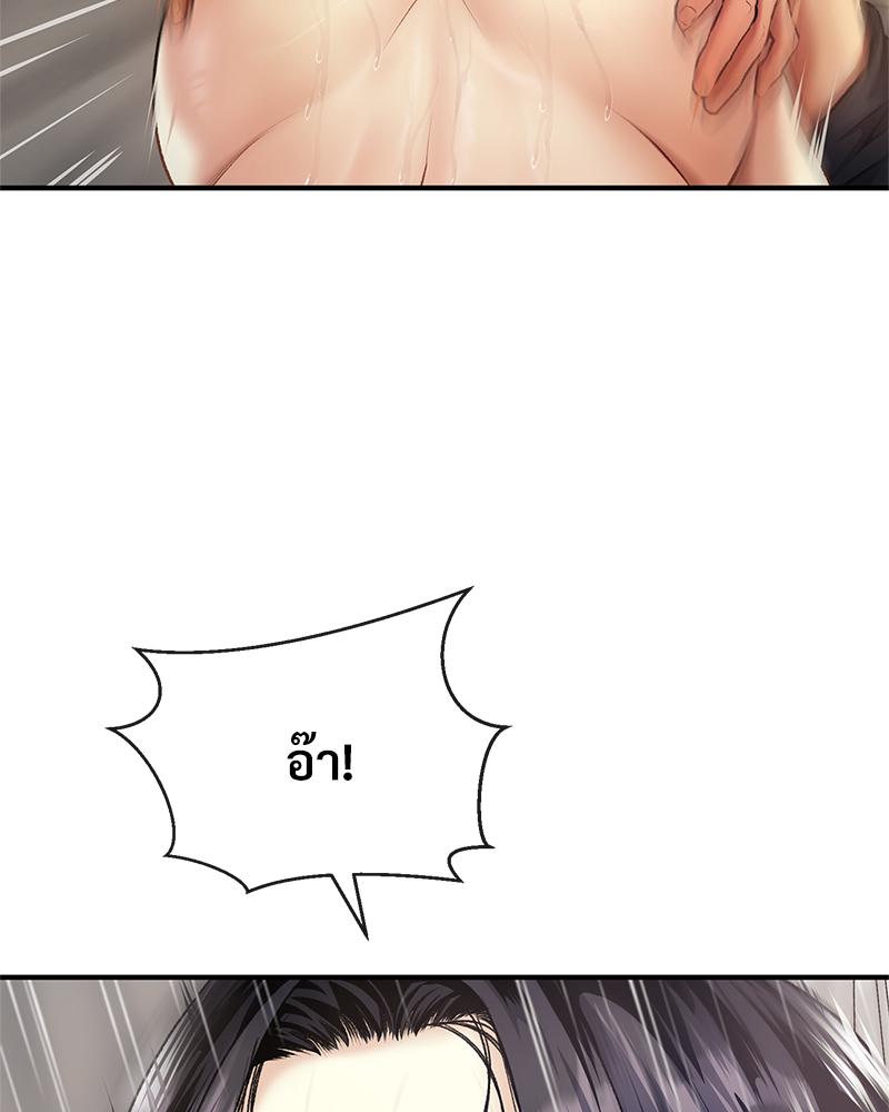 Delusional Diary - หน้า 74