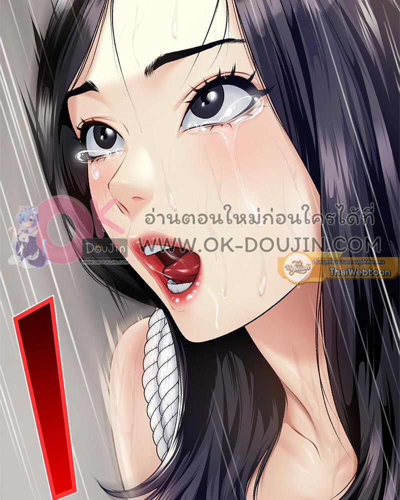 Delusional Diary - หน้า 75