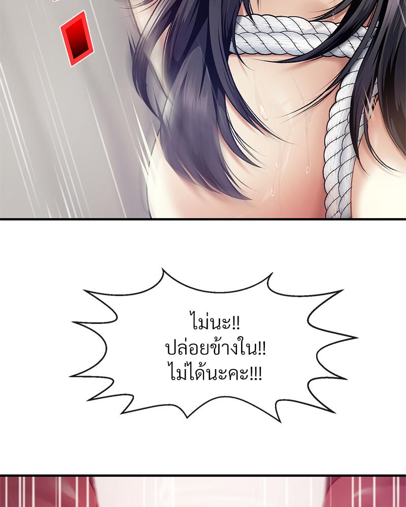 Delusional Diary - หน้า 76