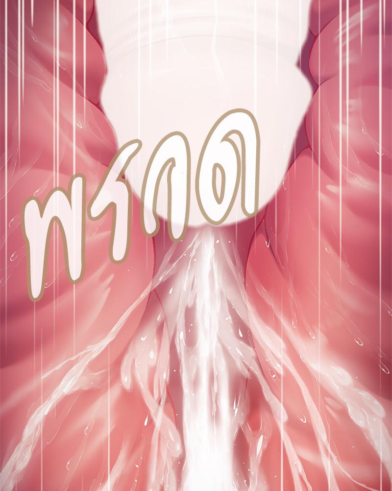 Delusional Diary - หน้า 77