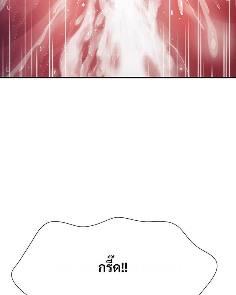 Delusional Diary - หน้า 78