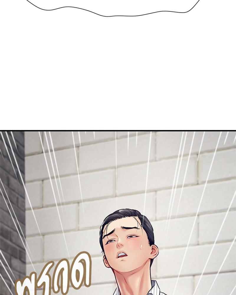 Delusional Diary - หน้า 79