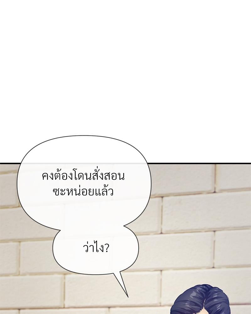 Delusional Diary - หน้า 8