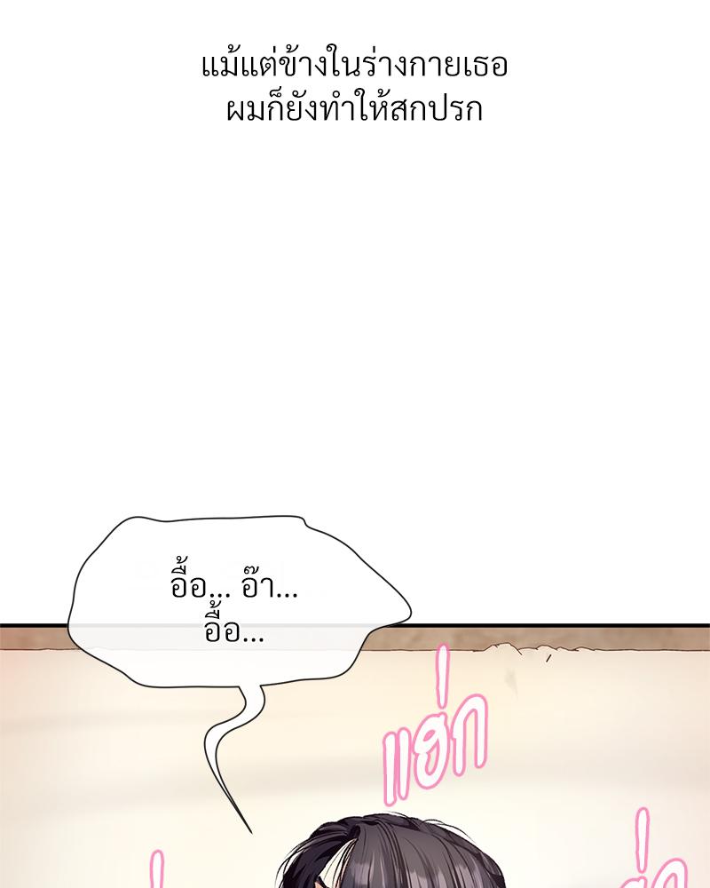 Delusional Diary - หน้า 82