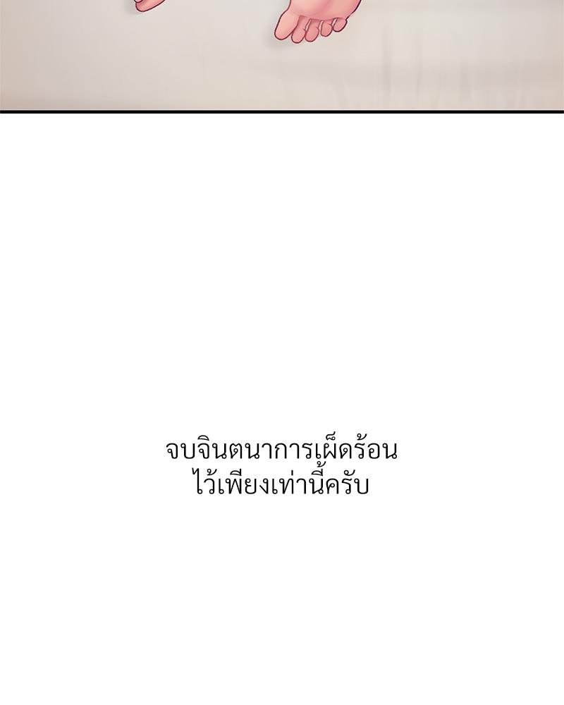 Delusional Diary - หน้า 85