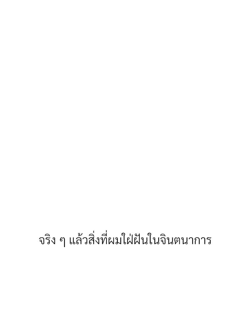 Delusional Diary - หน้า 87
