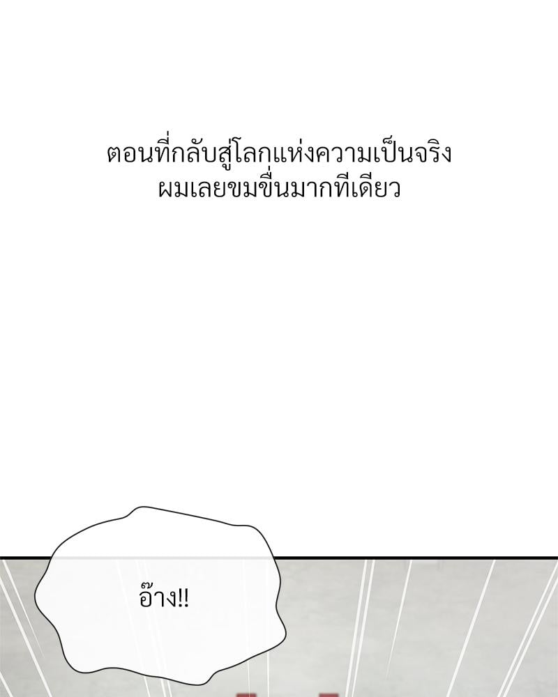 Delusional Diary - หน้า 89