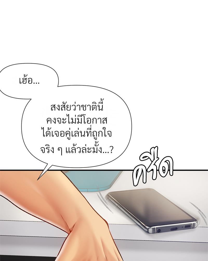 Delusional Diary - หน้า 98