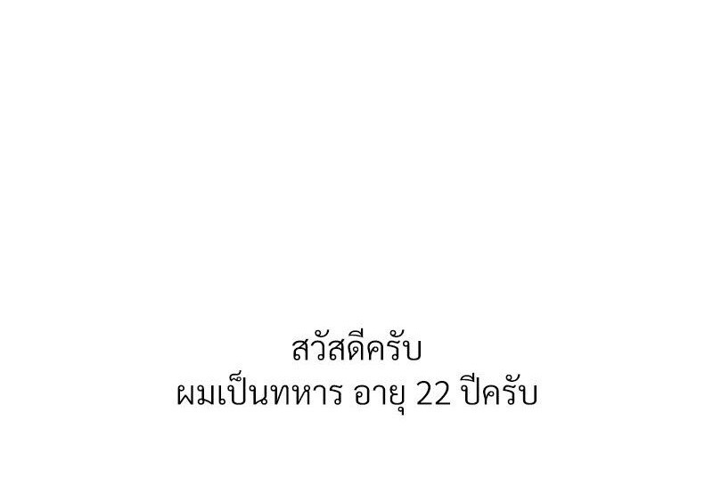 Delusional Diary - หน้า 1