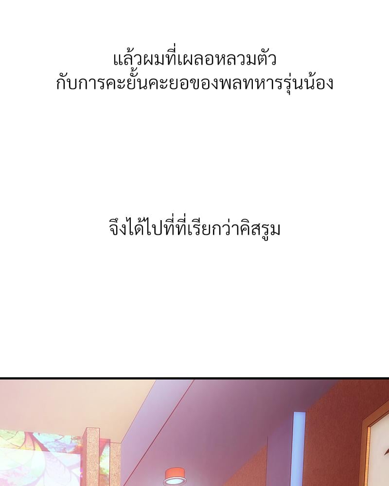 Delusional Diary - หน้า 10