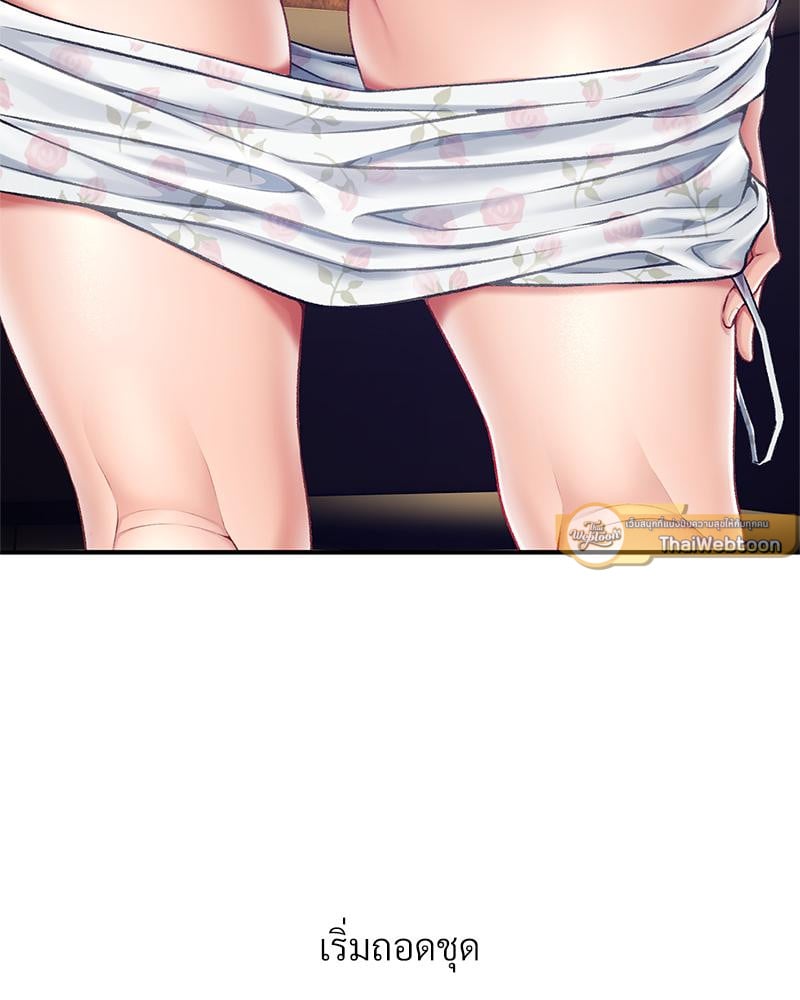 Delusional Diary - หน้า 103
